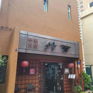 외백 리뷰 사진