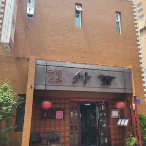 외백 리뷰 사진