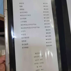 외백 리뷰 사진