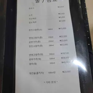 외백 리뷰 사진