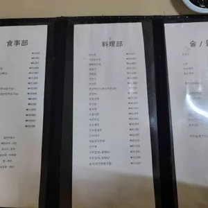 외백 리뷰 사진