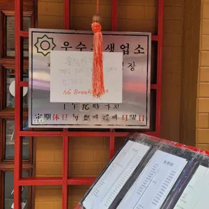 외백 리뷰 사진
