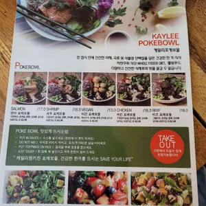 케일리팜키친 리뷰 사진