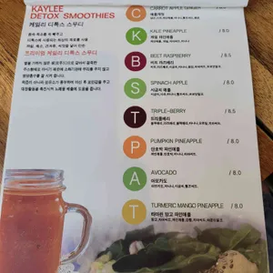 케일리팜키친 리뷰 사진