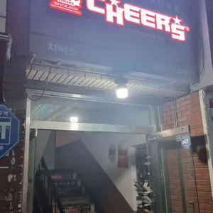 치어스 리뷰 사진