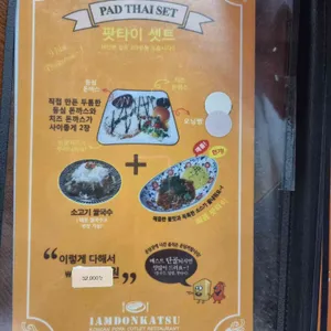 아이엠돈까스 리뷰 사진