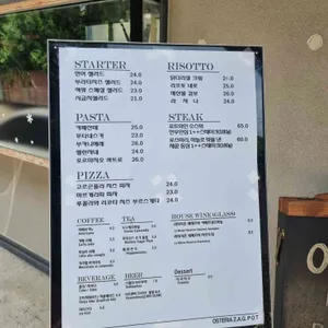 오스테리아 잭팟 리뷰 사진