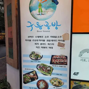 구름공방 리뷰 사진