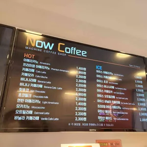 나우커피 리뷰 사진