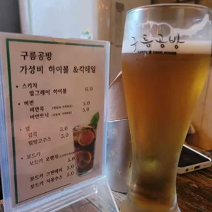 구름공방 사진