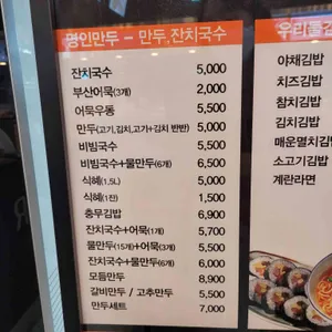 명인만두  리뷰 사진