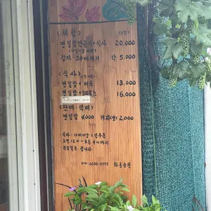 하동농원 리뷰 사진