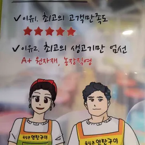육림촌 연탄구이 리뷰 사진
