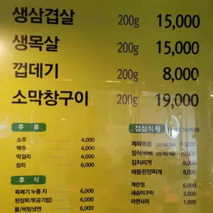 육림촌 연탄구이 리뷰 사진