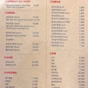 정성초밥 리뷰 사진