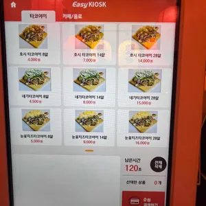 호시타코야끼 리뷰 사진