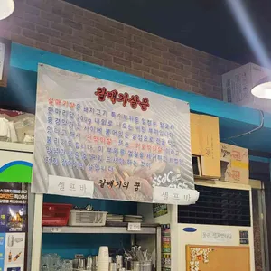 갈매기의꿈 리뷰 사진