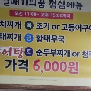갈매기의꿈 리뷰 사진
