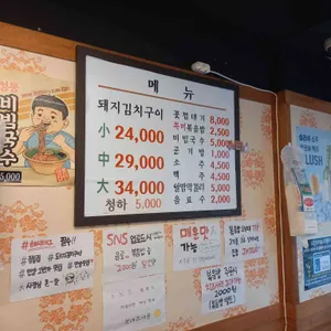 정통집 리뷰 사진