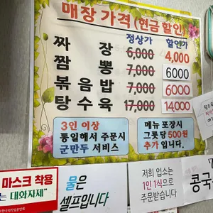 백화원 리뷰 사진