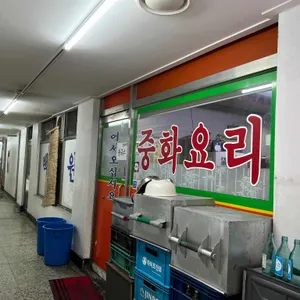 백화원 리뷰 사진