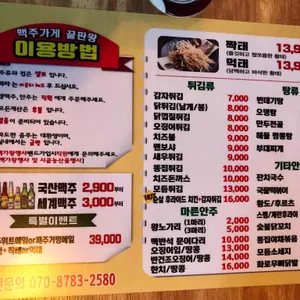 맥주가게끝판왕 리뷰 사진