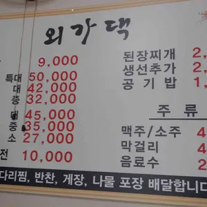 외가댁 리뷰 사진