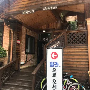 황금송어 리뷰 사진