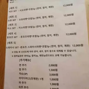 네코라멘 리뷰 사진