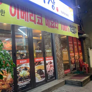 인생극장  리뷰 사진