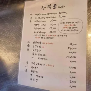 세광양대창 리뷰 사진