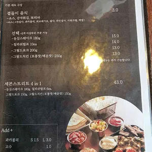 세븐스트리트 리뷰 사진