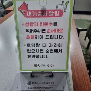 함흥평양냉면 리뷰 사진