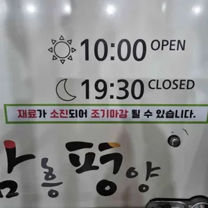 함흥평양냉면 리뷰 사진