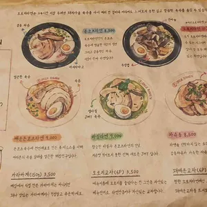 오로지라멘 리뷰 사진