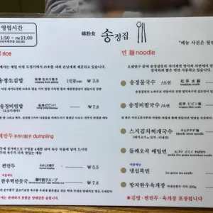 송정집 리뷰 사진