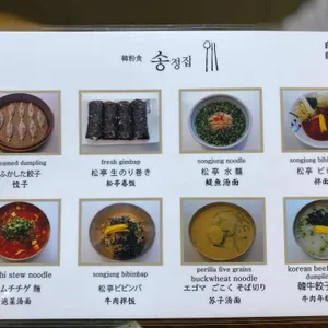 송정집 리뷰 사진