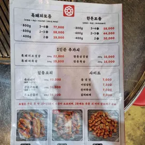 연탄집 리뷰 사진