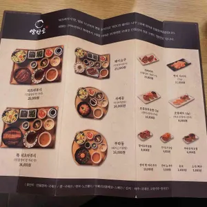 양산도 리뷰 사진
