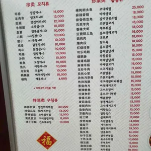 종금양꼬치 리뷰 사진