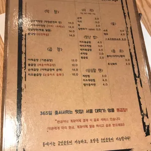 홍곱창 리뷰 사진