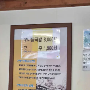 비사벌전주콩나물국밥 리뷰 사진