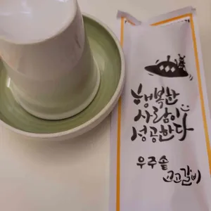 고고갈비 리뷰 사진