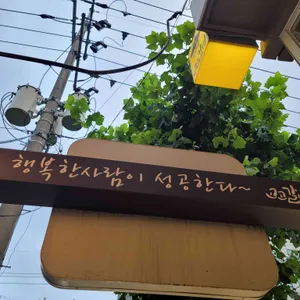 고고갈비 리뷰 사진