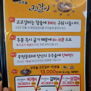 고고갈비 리뷰 사진