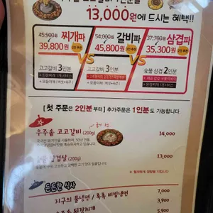 고고갈비 리뷰 사진