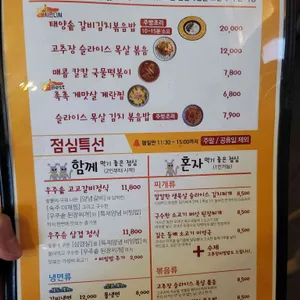 고고갈비 리뷰 사진