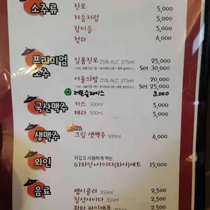 고고갈비 리뷰 사진