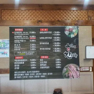 옹기에한가득  리뷰 사진