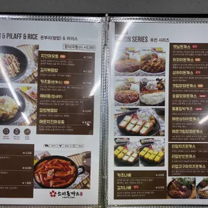 소미돈까스 리뷰 사진